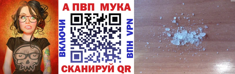 Купить  Ужур  Alfa_PVP Crystall 