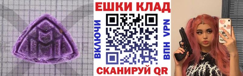 Купить  Ужур  Экстази 280 MDMA 