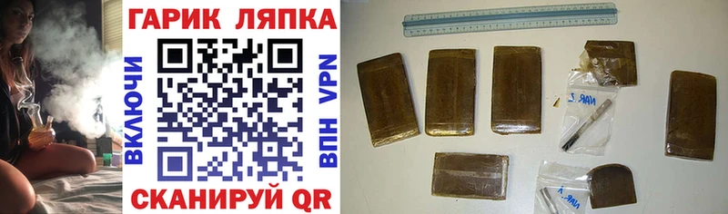 Купить где  Ужур  ГАШ hashish 