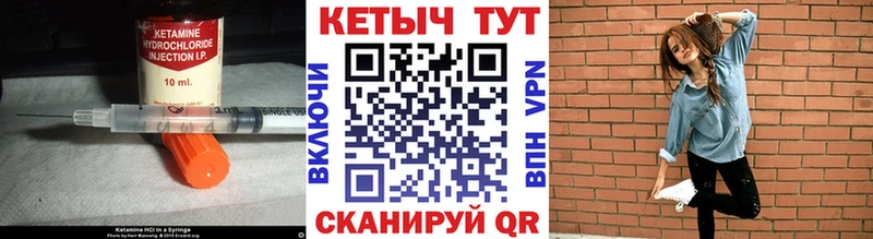 Купить где  Ужур  КЕТАМИН ketamine 