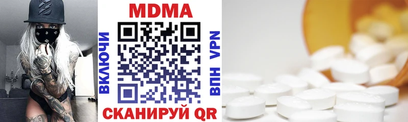 Купить где  Ужур  МДМА кристаллы 