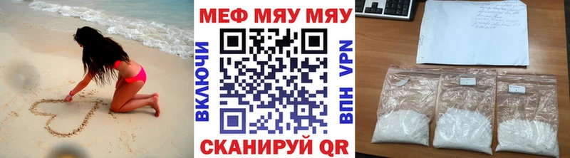 Купить  Ужур  МЯУ-МЯУ кристаллы 