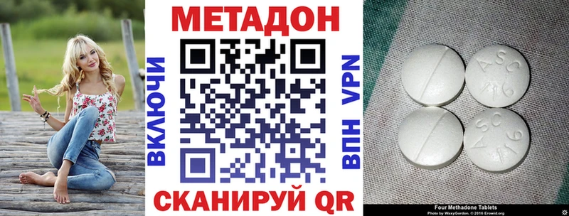МЕТАДОН methadone  Купить где  Ужур 